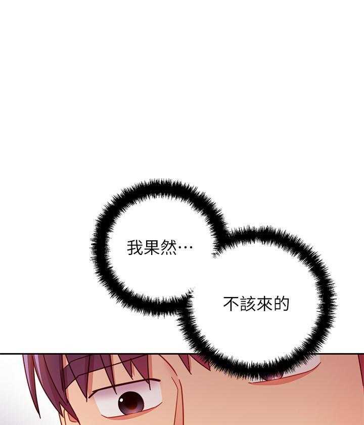 《她的朋友们》第161话 161 第16页