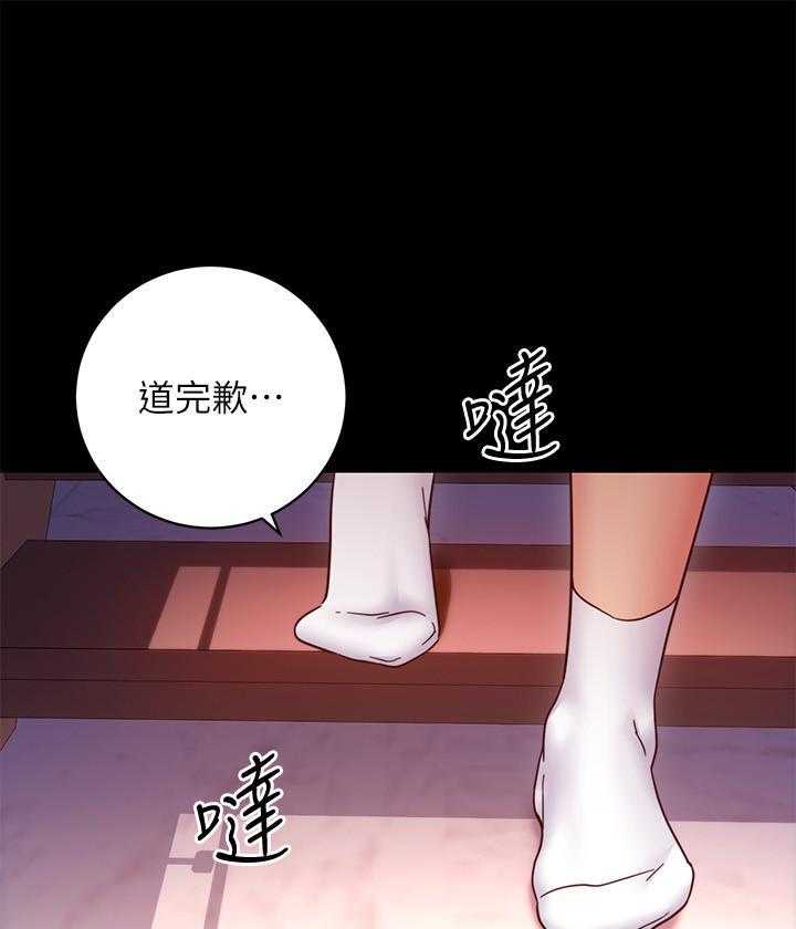 《她的朋友们》第161话 161 第1页