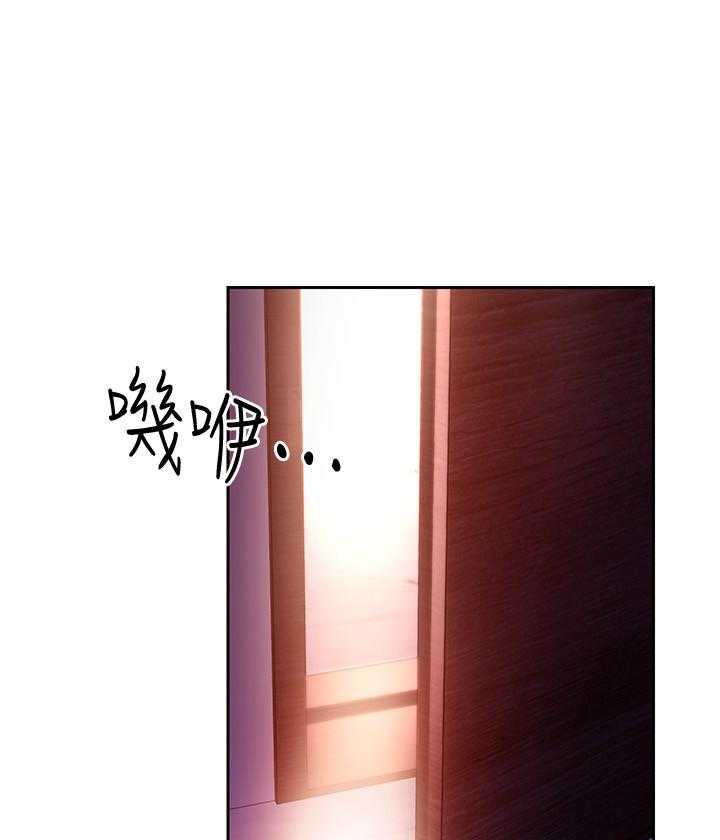《她的朋友们》第161话 161 第20页