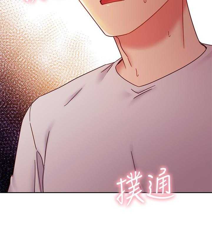 《她的朋友们》第161话 161 第23页