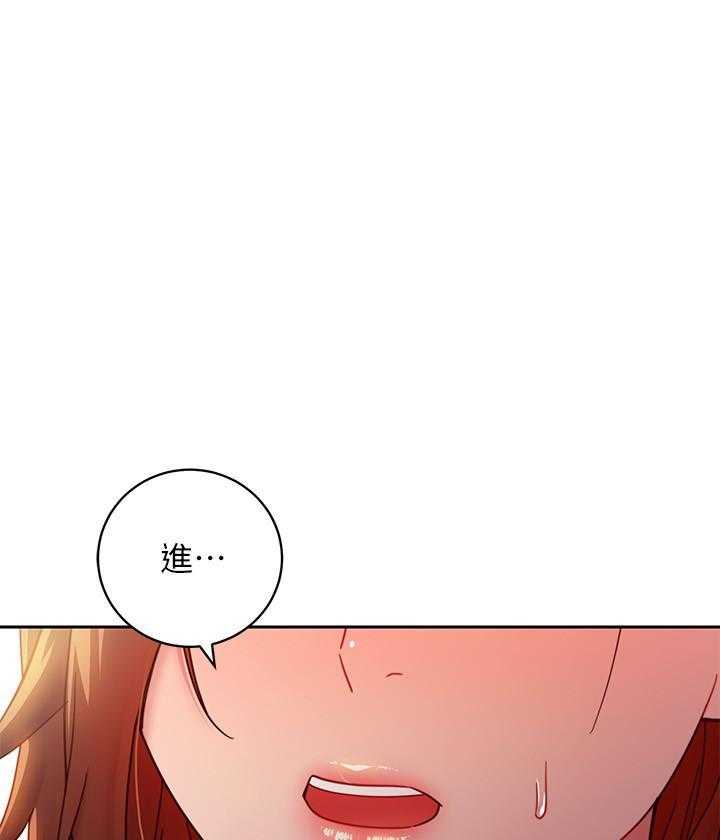 《她的朋友们》第161话 161 第24页