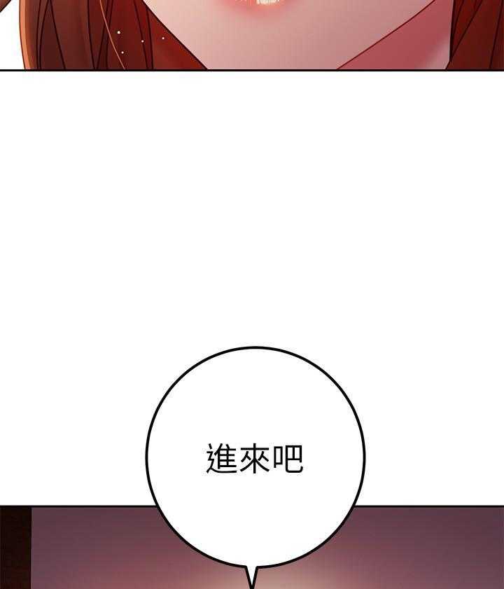 《她的朋友们》第161话 161 第25页