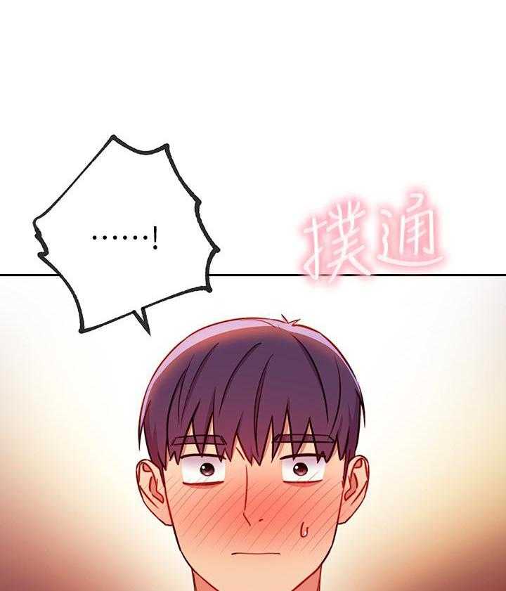 《她的朋友们》第161话 161 第27页