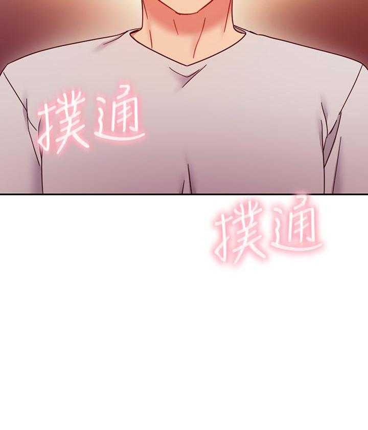 《她的朋友们》第161话 161 第28页