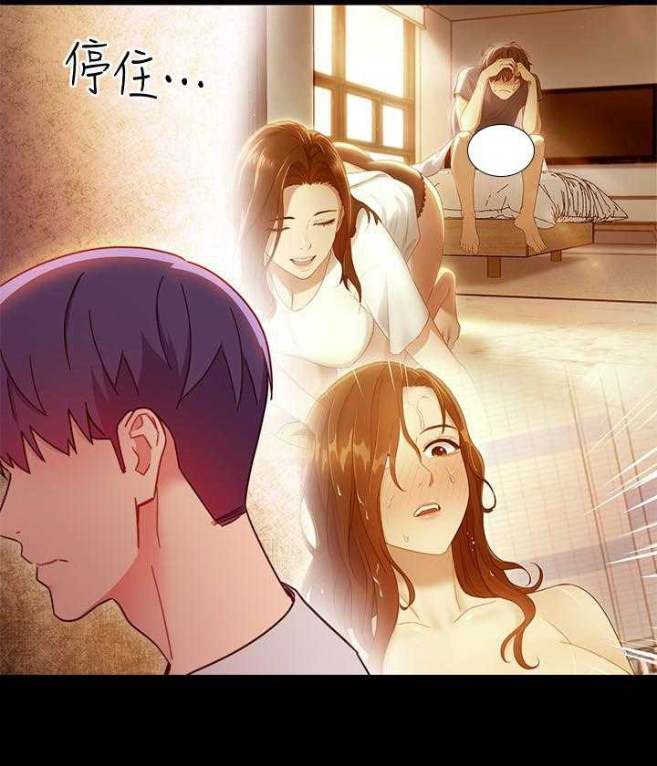 《她的朋友们》第161话 161 第3页