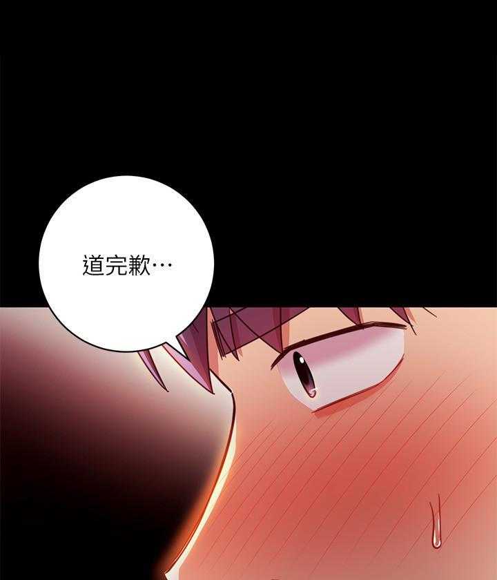 《她的朋友们》第161话 161 第4页