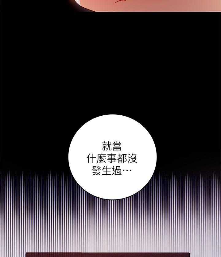 《她的朋友们》第161话 161 第5页