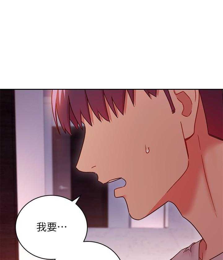 《她的朋友们》第161话 161 第9页