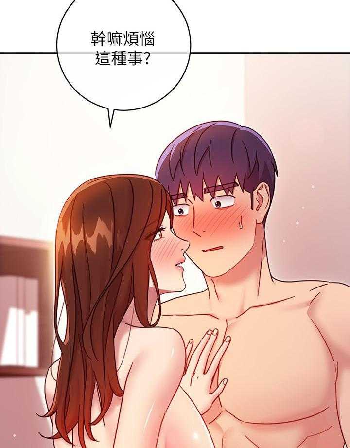 《她的朋友们》第164话 164 第12页