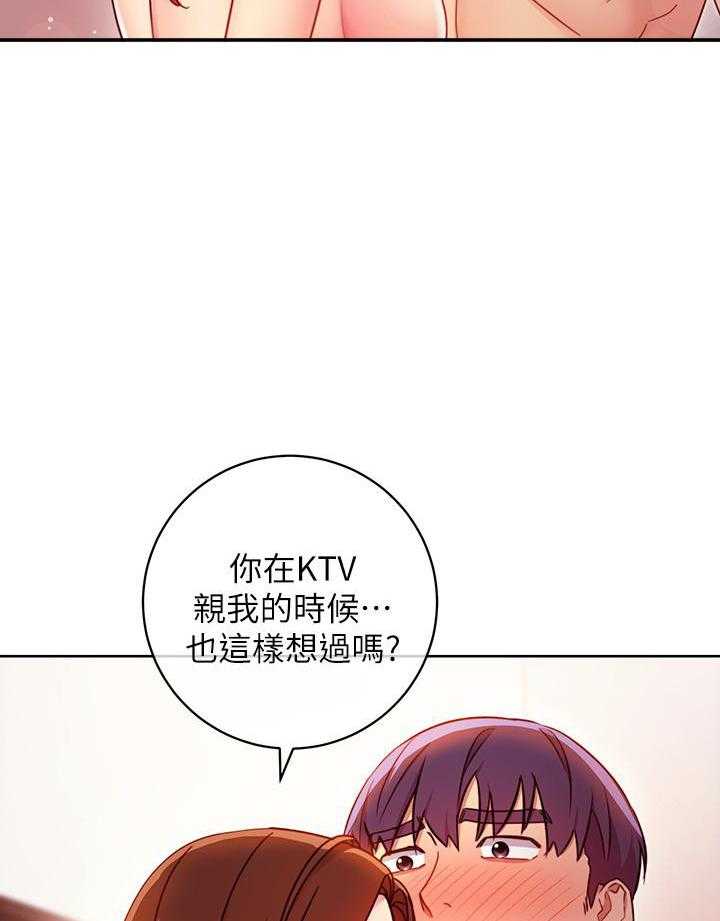 《她的朋友们》第164话 164 第13页