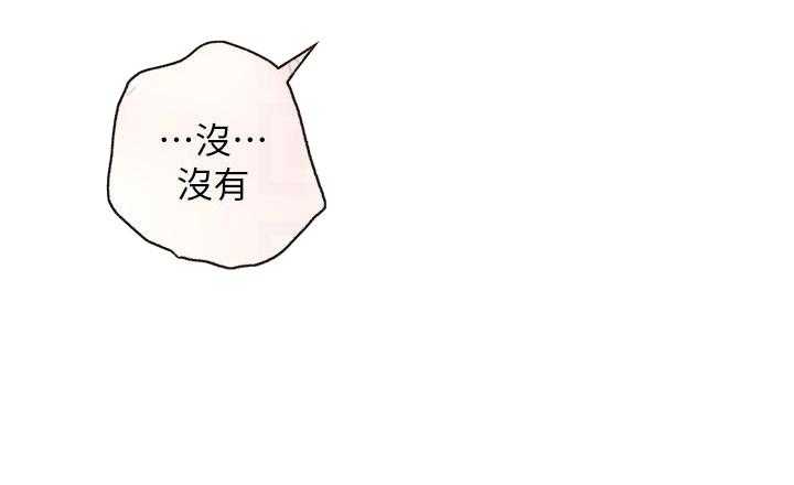 《她的朋友们》第164话 164 第15页