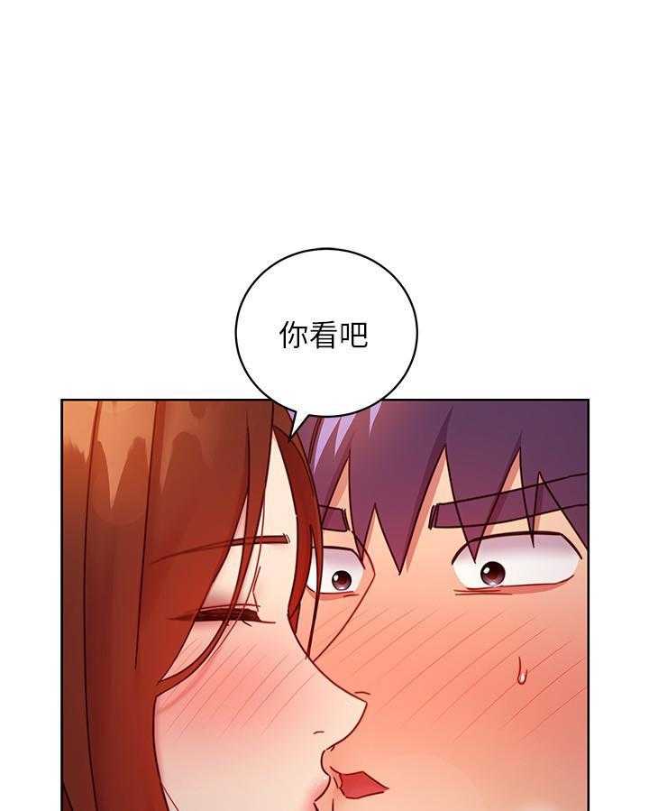 《她的朋友们》第164话 164 第16页