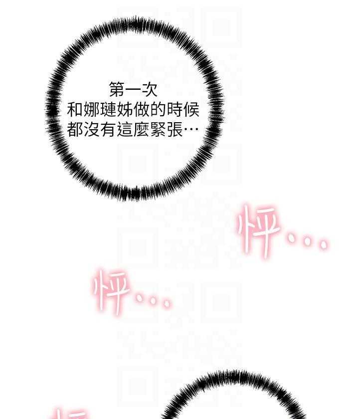 《她的朋友们》第164话 164 第1页