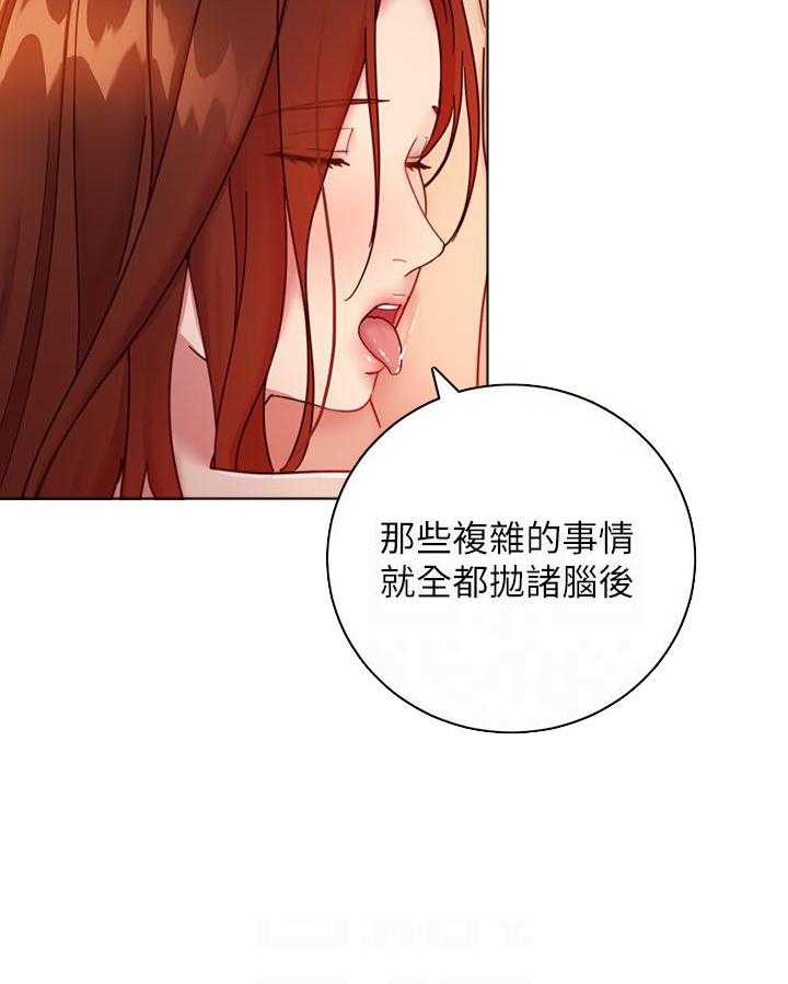 《她的朋友们》第164话 164 第20页