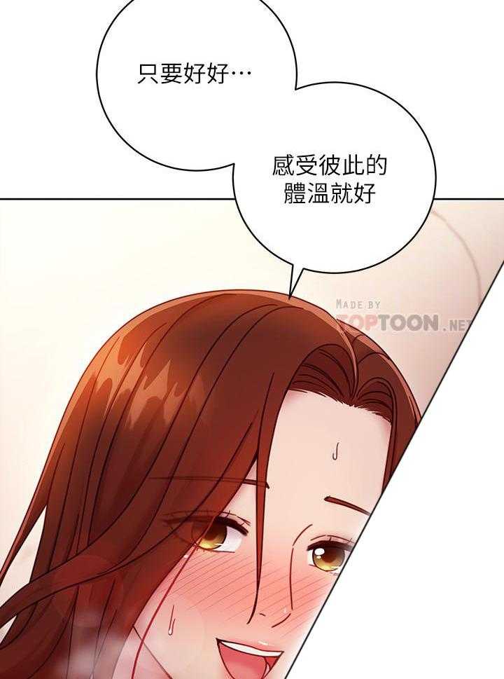《她的朋友们》第164话 164 第23页