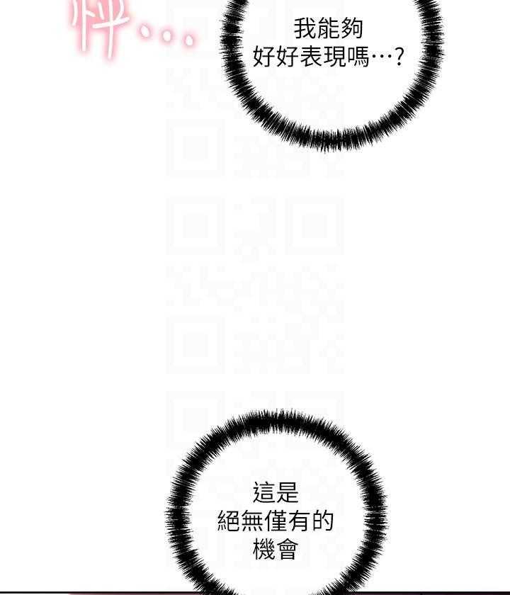 《她的朋友们》第164话 164 第2页