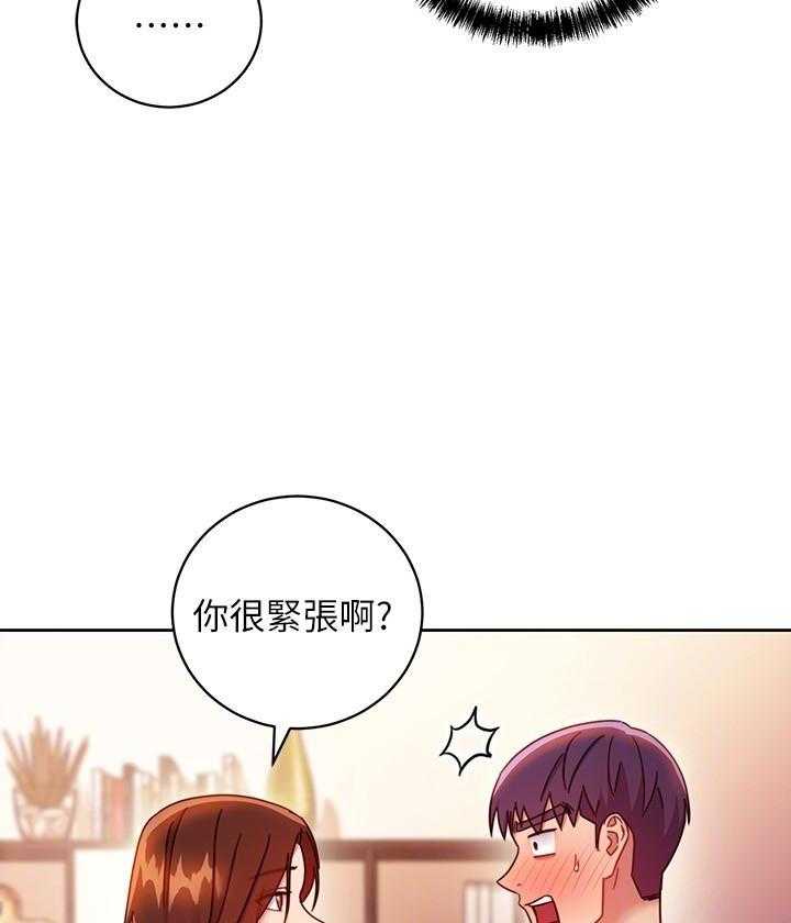 《她的朋友们》第164话 164 第4页