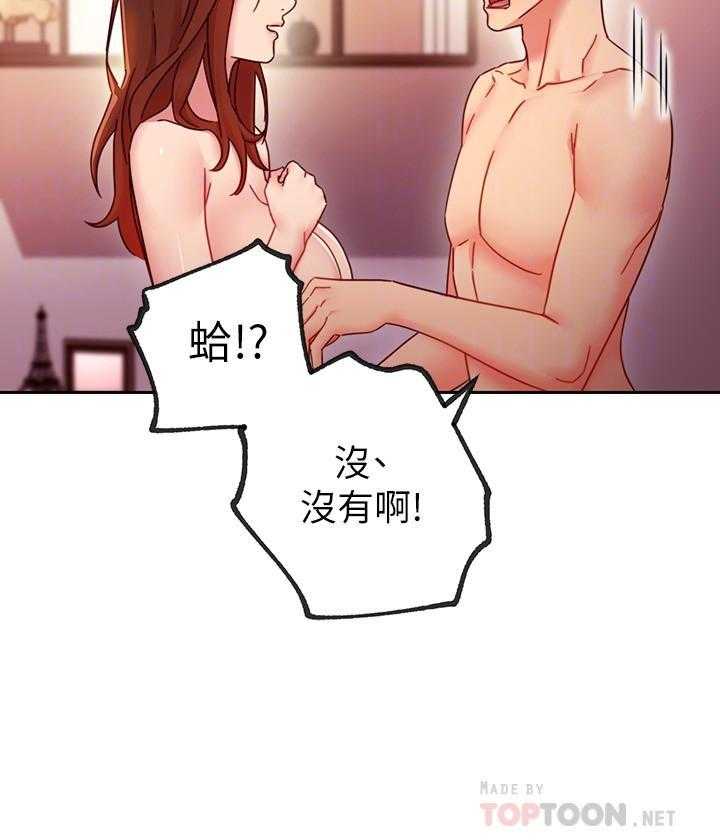 《她的朋友们》第164话 164 第5页