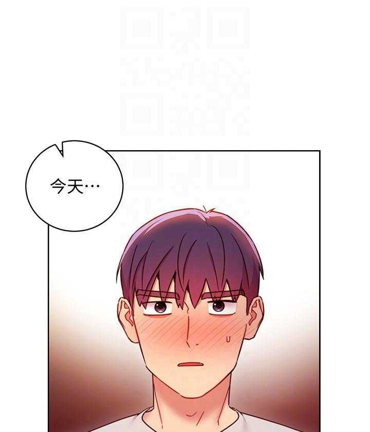 《她的朋友们》第163话 163 第10页