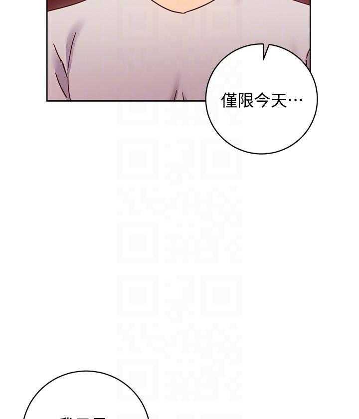 《她的朋友们》第163话 163 第11页