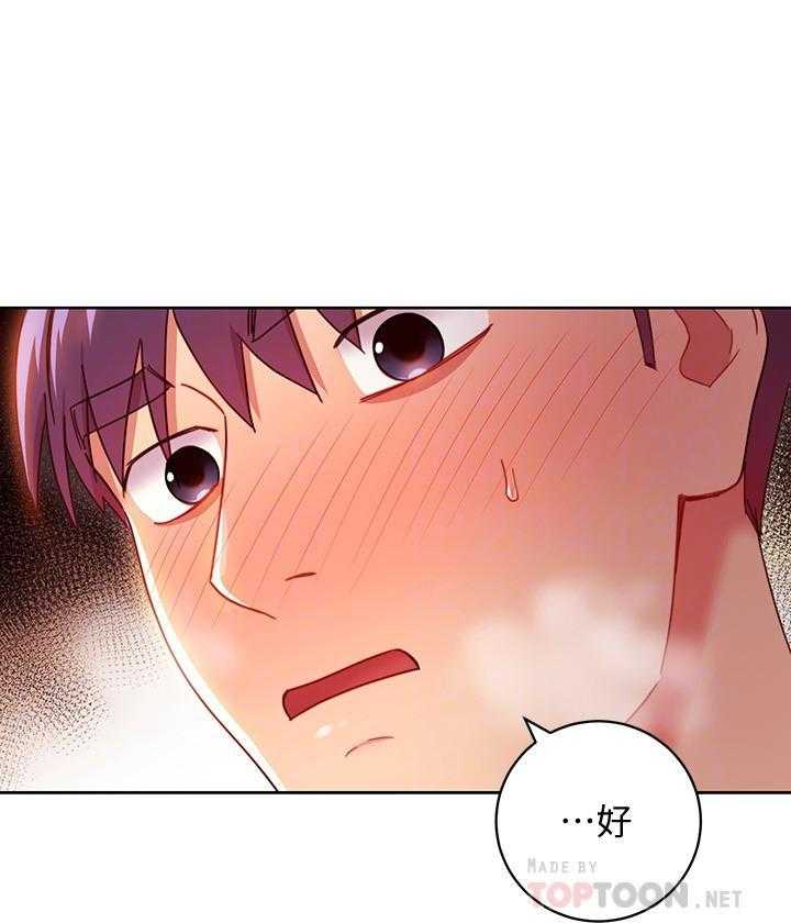 《她的朋友们》第163话 163 第14页
