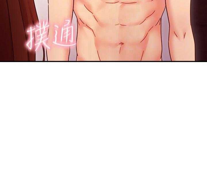 《她的朋友们》第163话 163 第20页