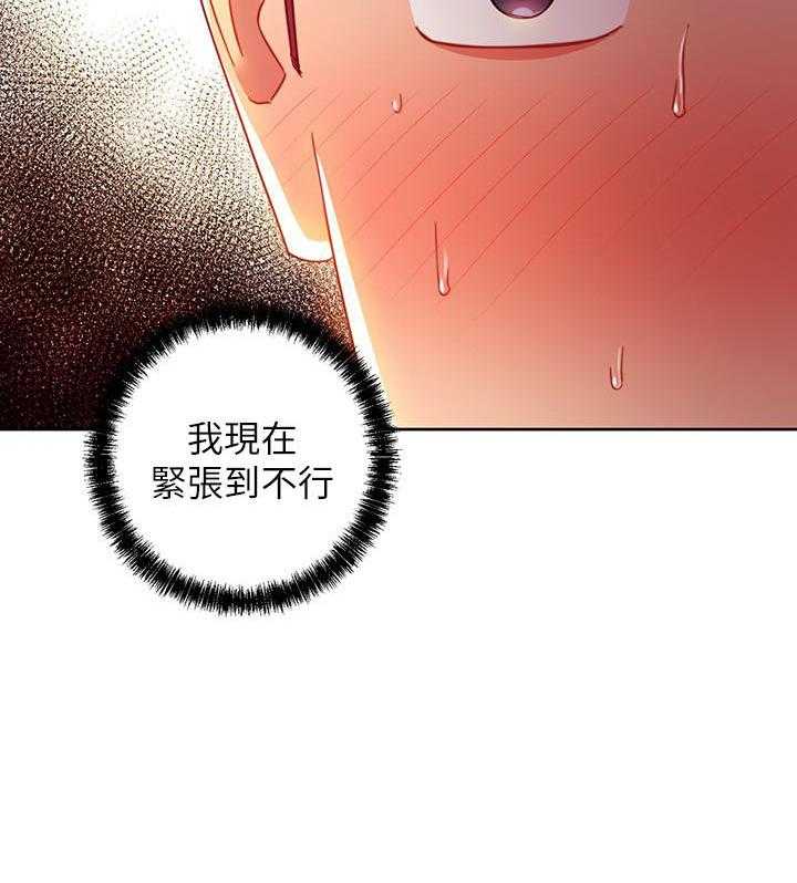 《她的朋友们》第163话 163 第24页