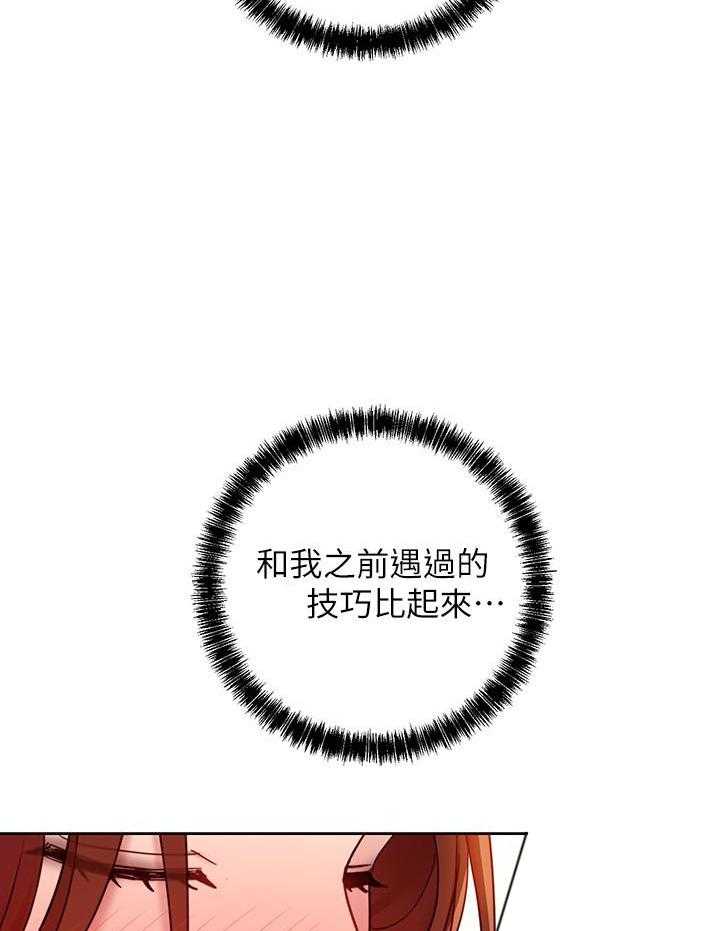 《她的朋友们》第165话 165 第10页