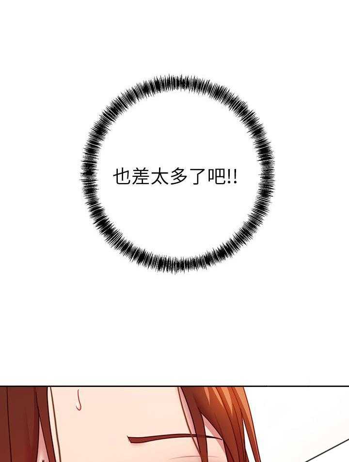 《她的朋友们》第165话 165 第12页