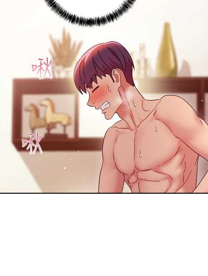《她的朋友们》第165话 165 第14页