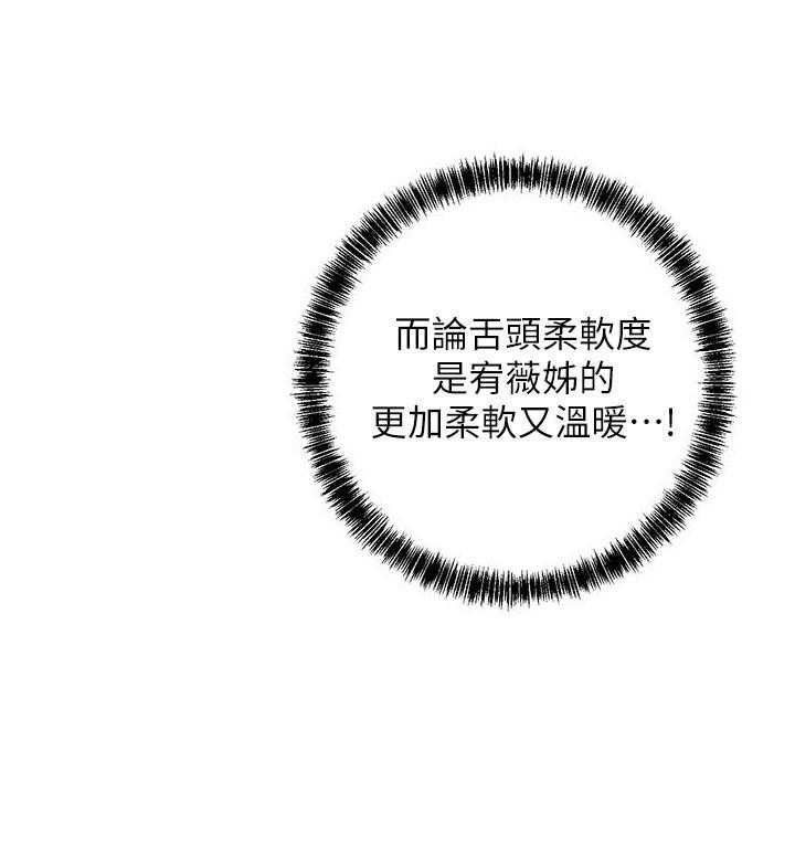 《她的朋友们》第165话 165 第15页