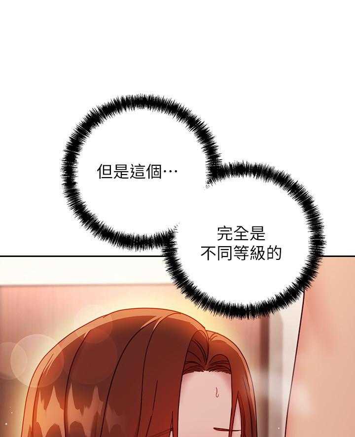 《她的朋友们》第165话 165 第16页