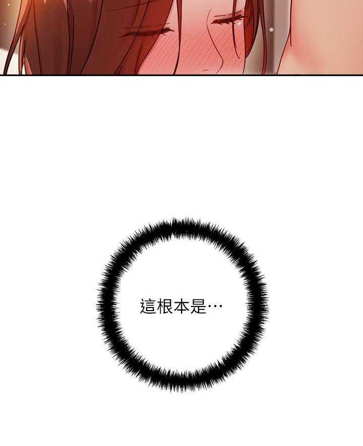《她的朋友们》第165话 165 第17页