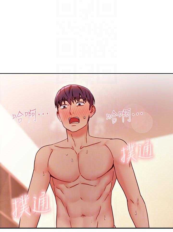 《她的朋友们》第165话 165 第1页