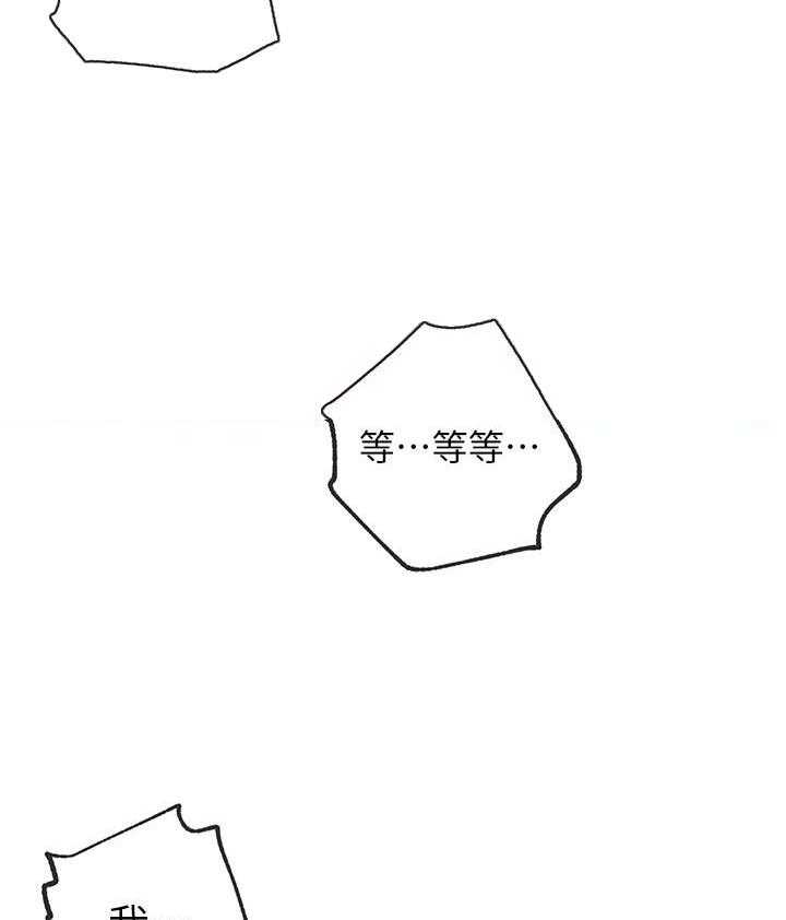 《她的朋友们》第165话 165 第21页