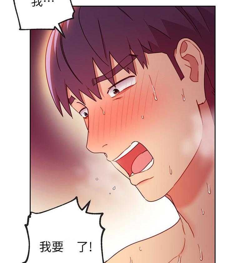 《她的朋友们》第165话 165 第22页