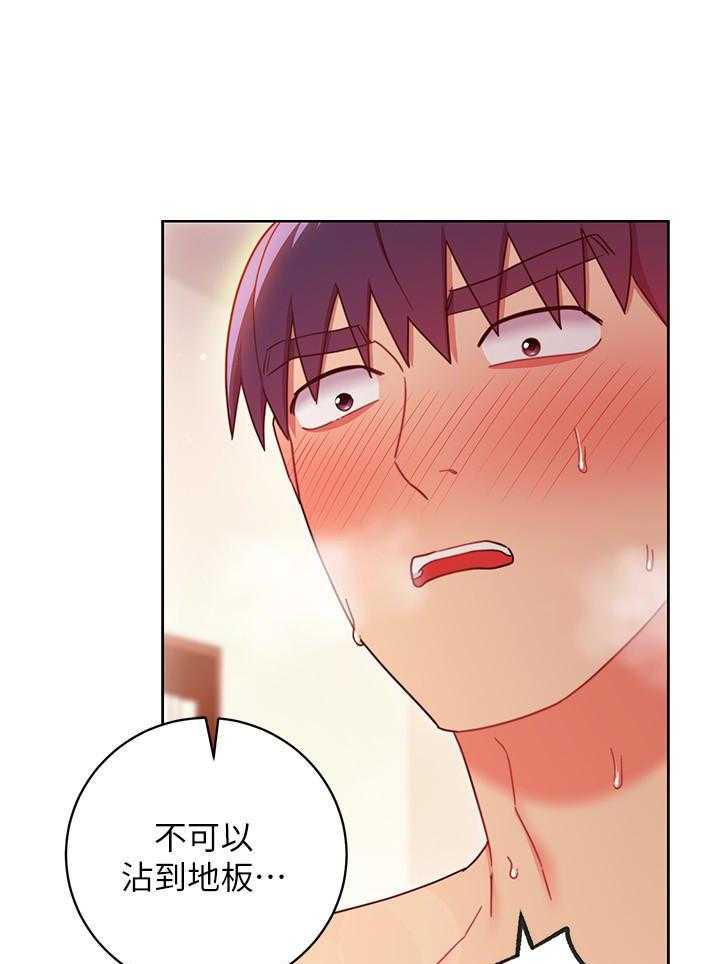 《她的朋友们》第165话 165 第25页