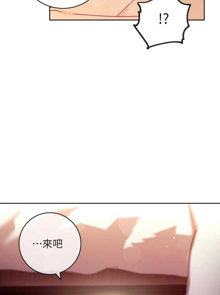 《她的朋友们》第165话 165 第26页
