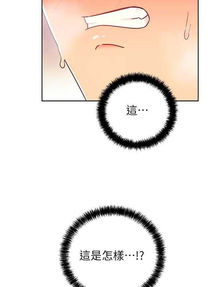 《她的朋友们》第165话 165 第9页