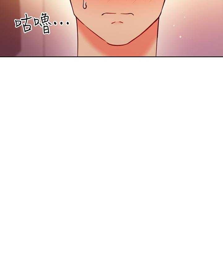 《她的朋友们》第168话 168 第12页