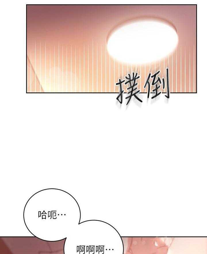 《她的朋友们》第168话 168 第13页