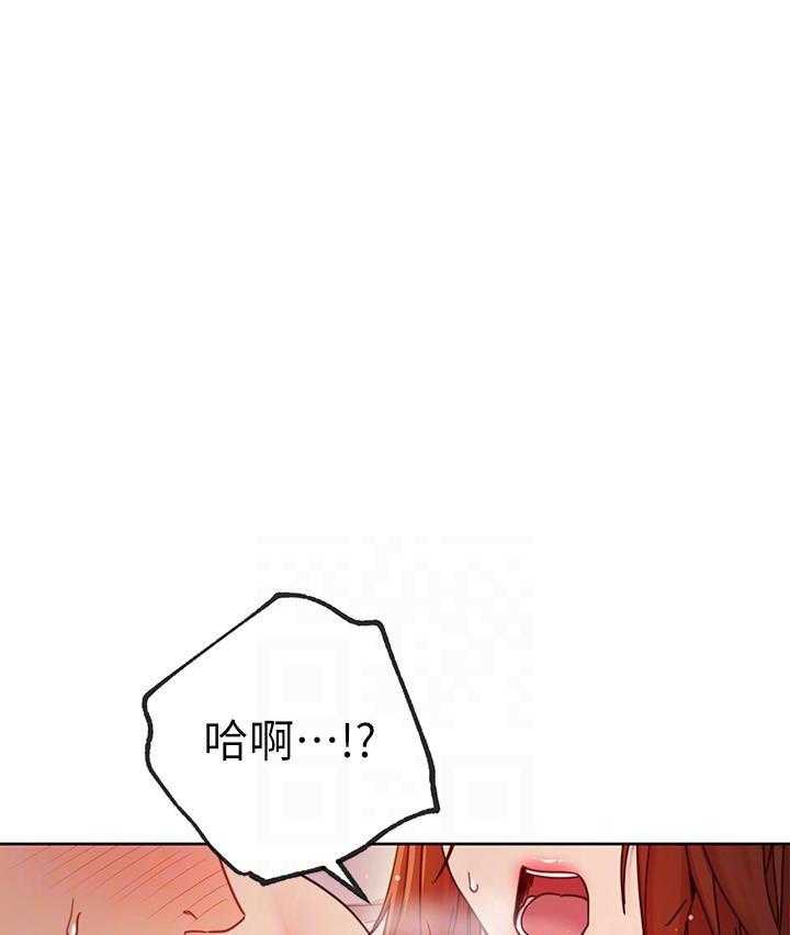 《她的朋友们》第168话 168 第16页