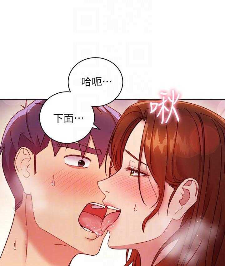 《她的朋友们》第168话 168 第20页