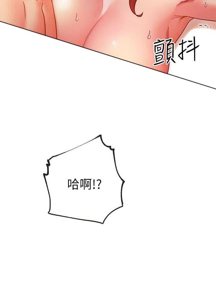 《她的朋友们》第168话 168 第25页
