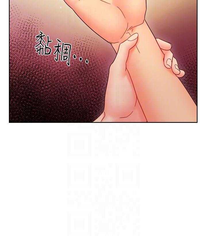 《她的朋友们》第168话 168 第2页