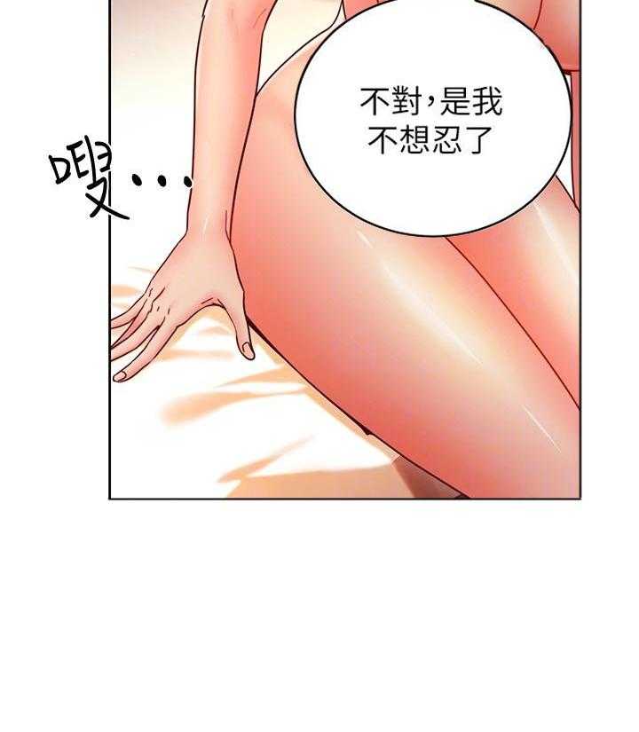《她的朋友们》第168话 168 第5页