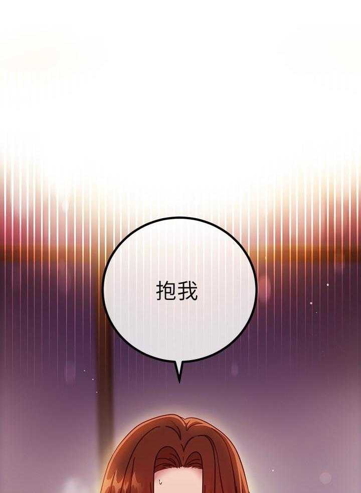 《她的朋友们》第168话 168 第7页