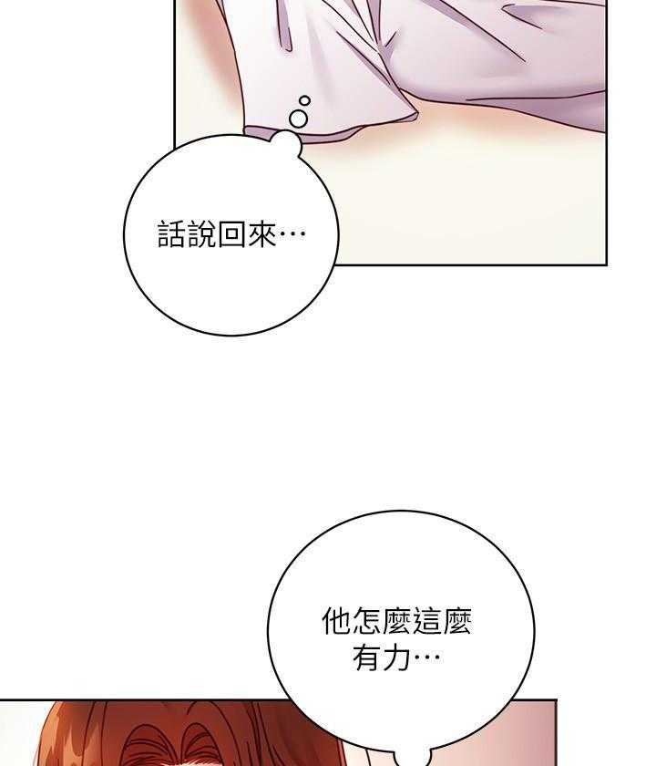 《她的朋友们》第166话 166 第11页