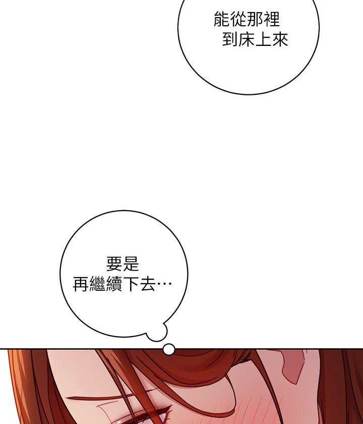 《她的朋友们》第166话 166 第13页