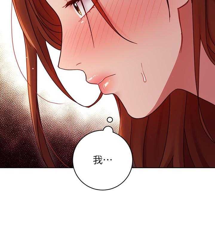 《她的朋友们》第166话 166 第14页